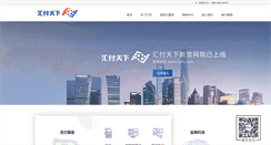 Desktop Screenshot of chinapnr.com